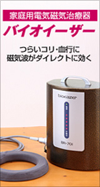 バナー広告
